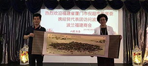 福建省自贸试验区厦门片区-波兰推介会