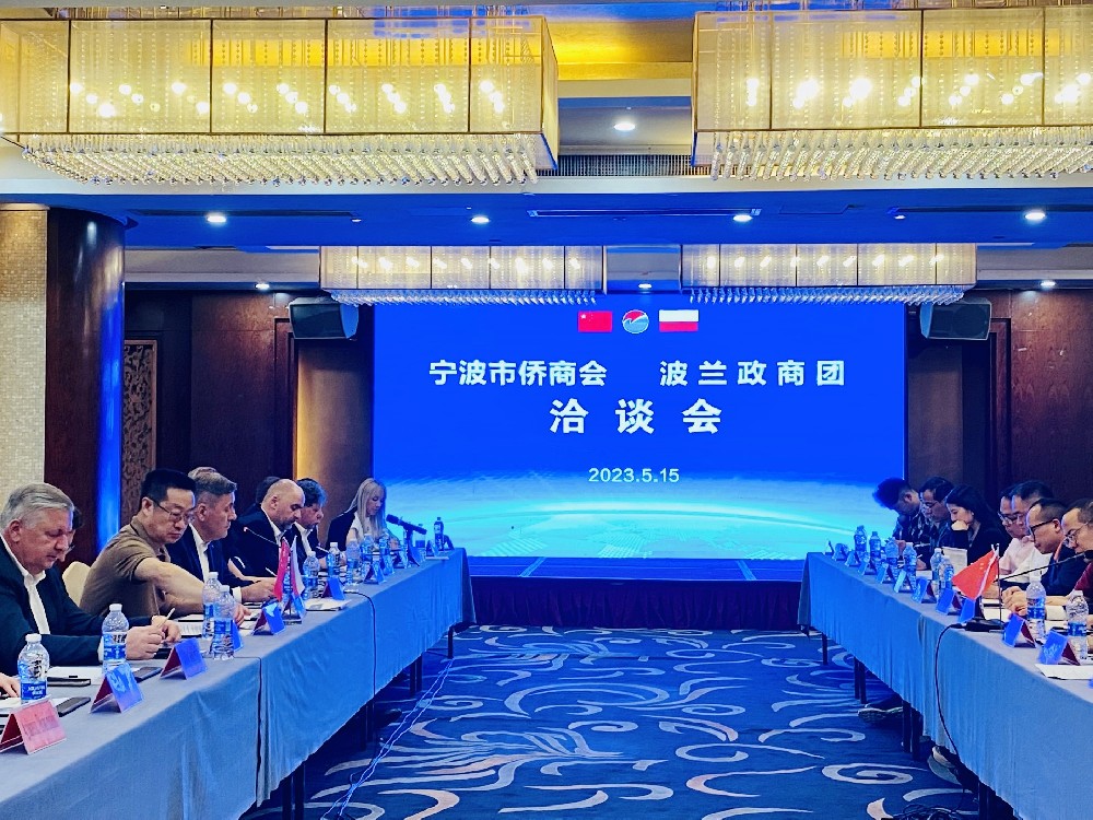 2023年5月15日宁波市侨商会-波兰政商团
